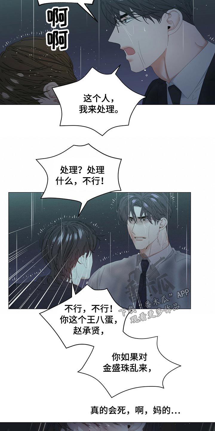 第79章：【第二季】强行带走