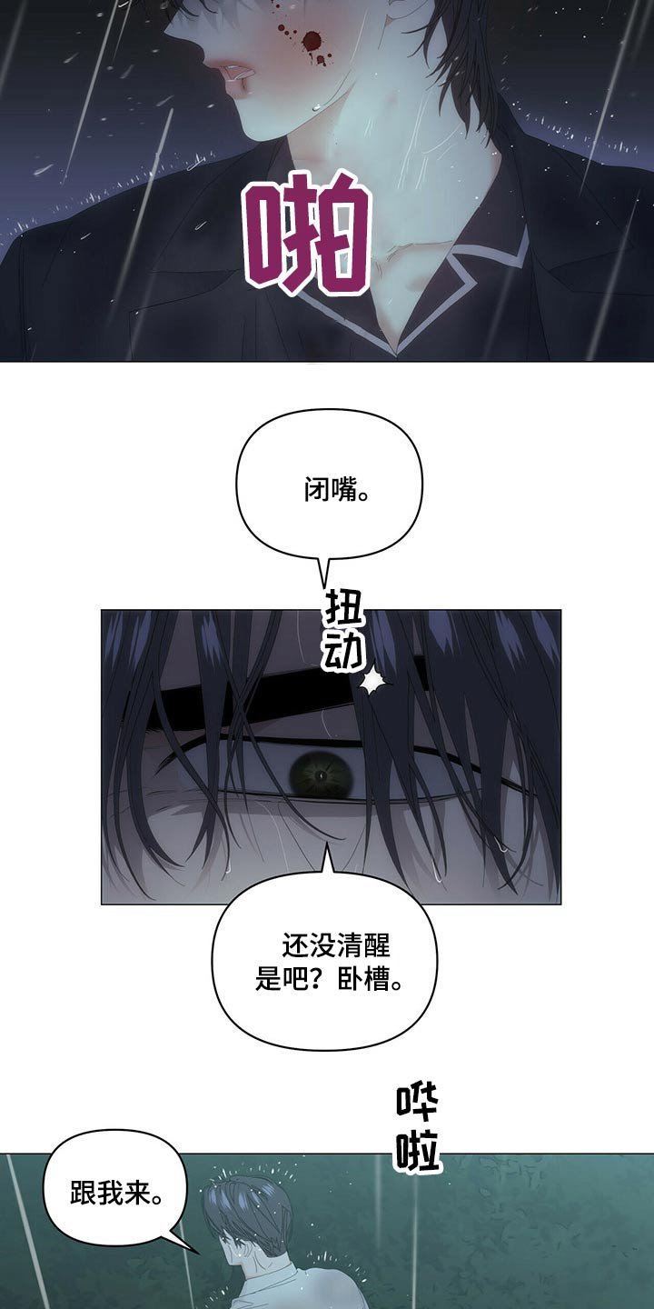 第79章：【第二季】强行带走
