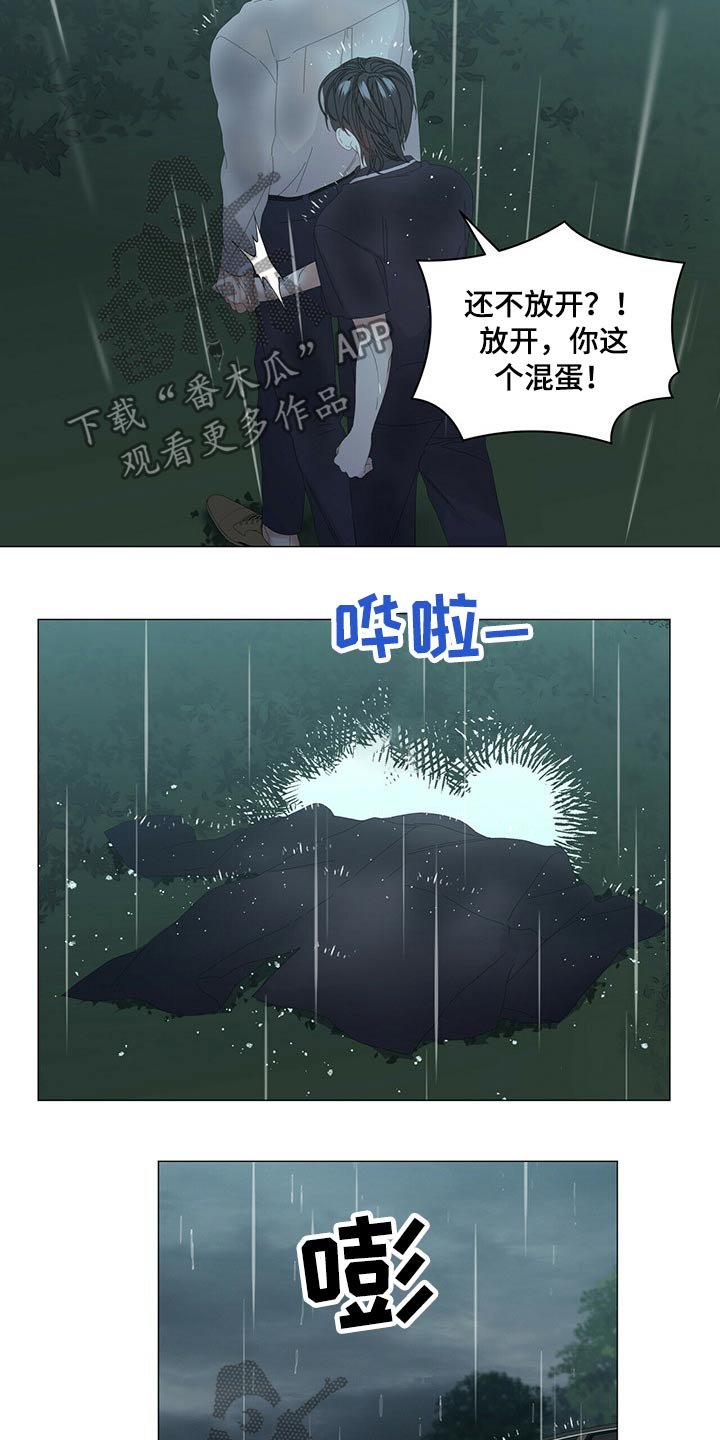 第79章：【第二季】强行带走