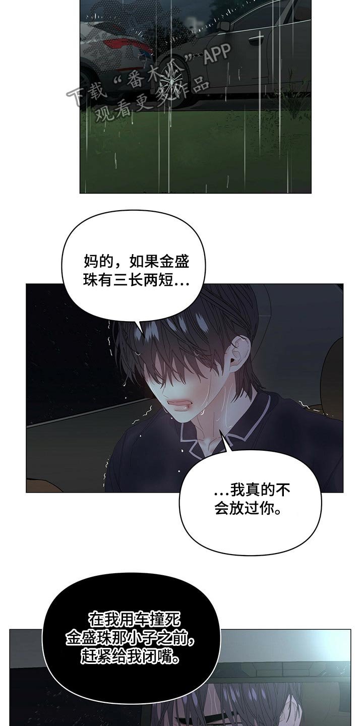 第79章：【第二季】强行带走