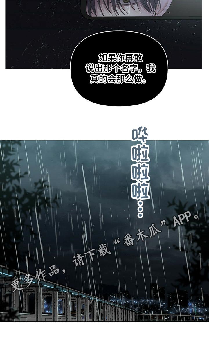第79章：【第二季】强行带走