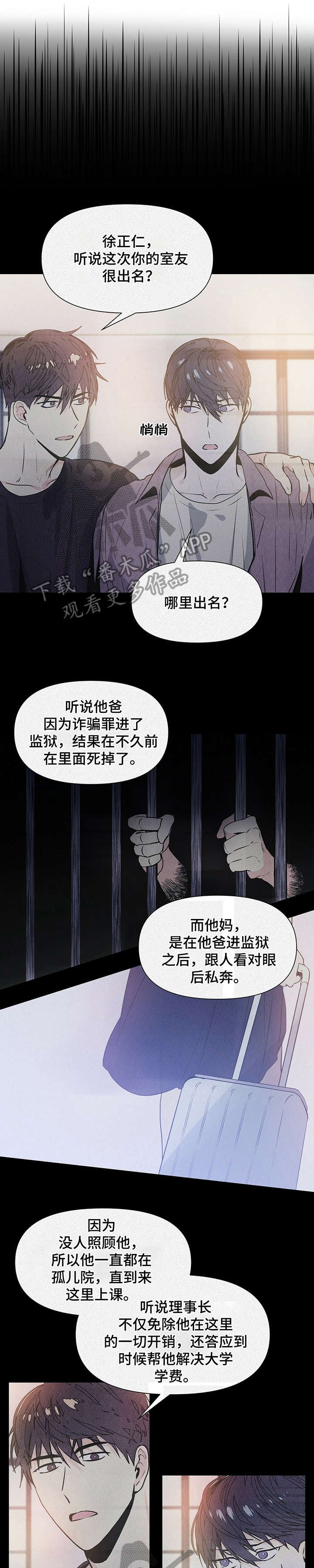 第8章：果然