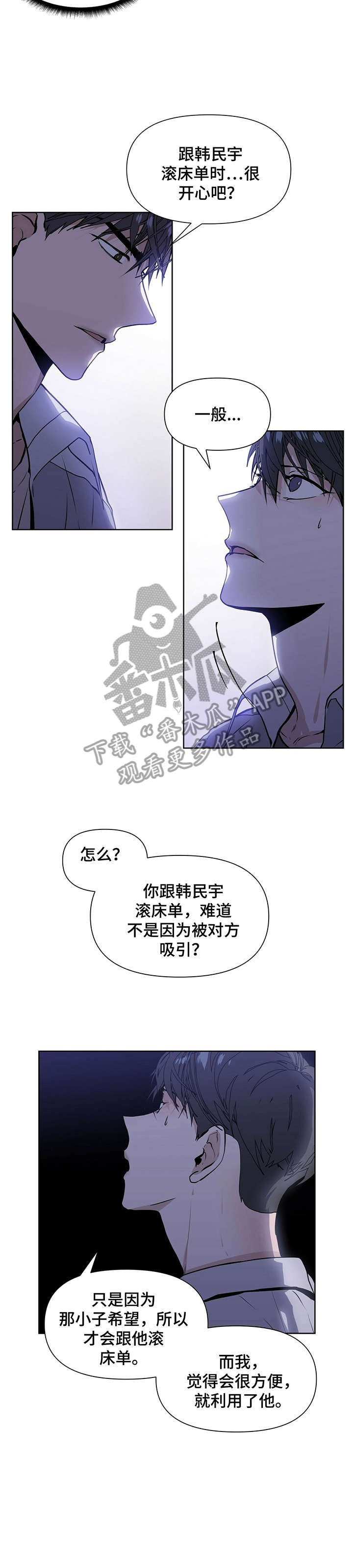 第8章：果然