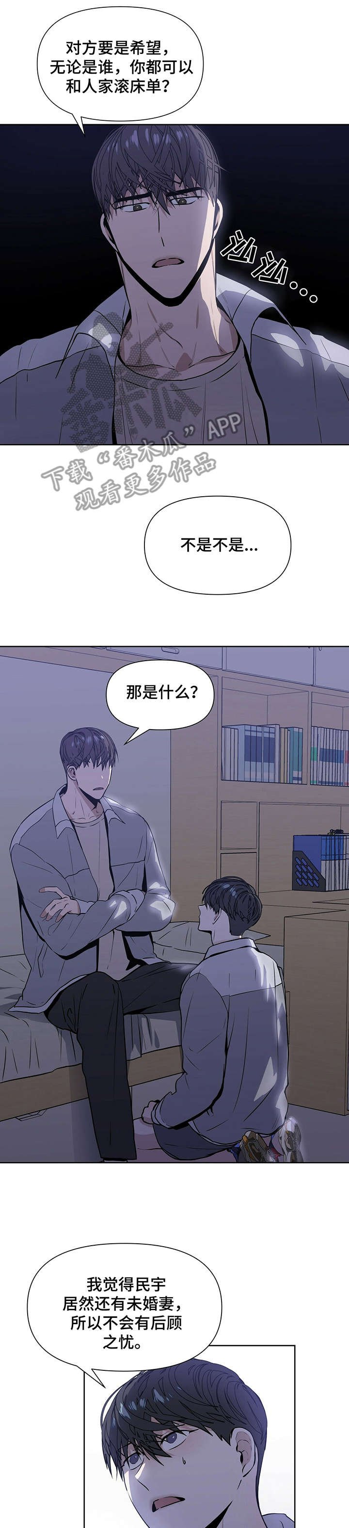 第8章：果然