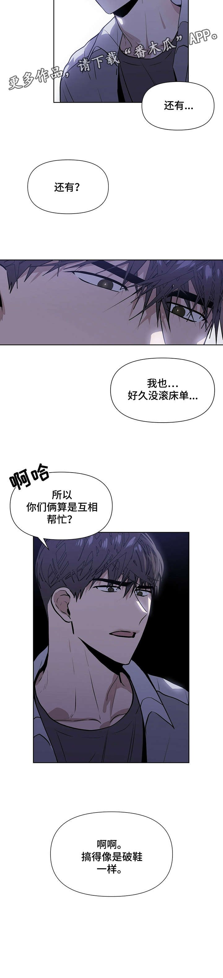 第8章：果然