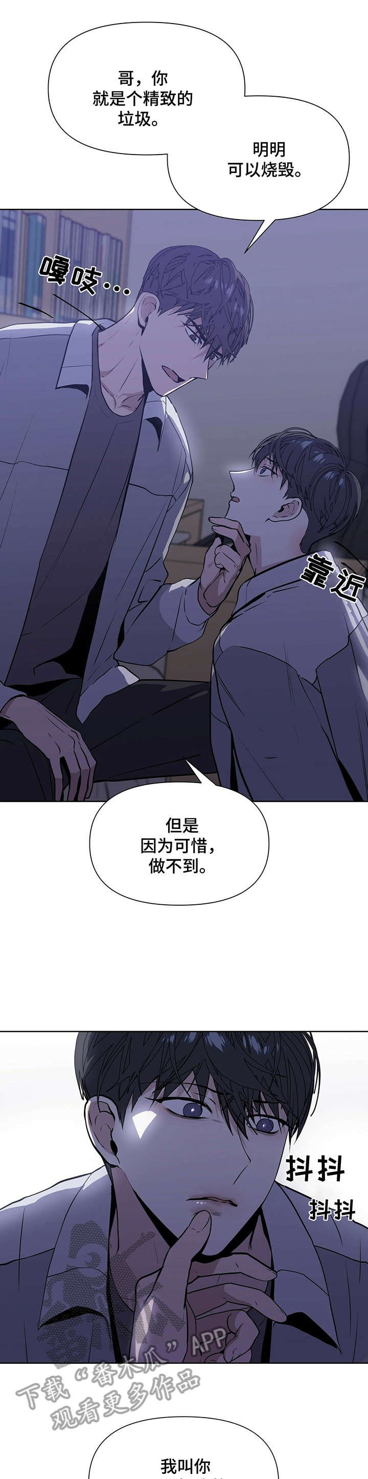 第8章：果然