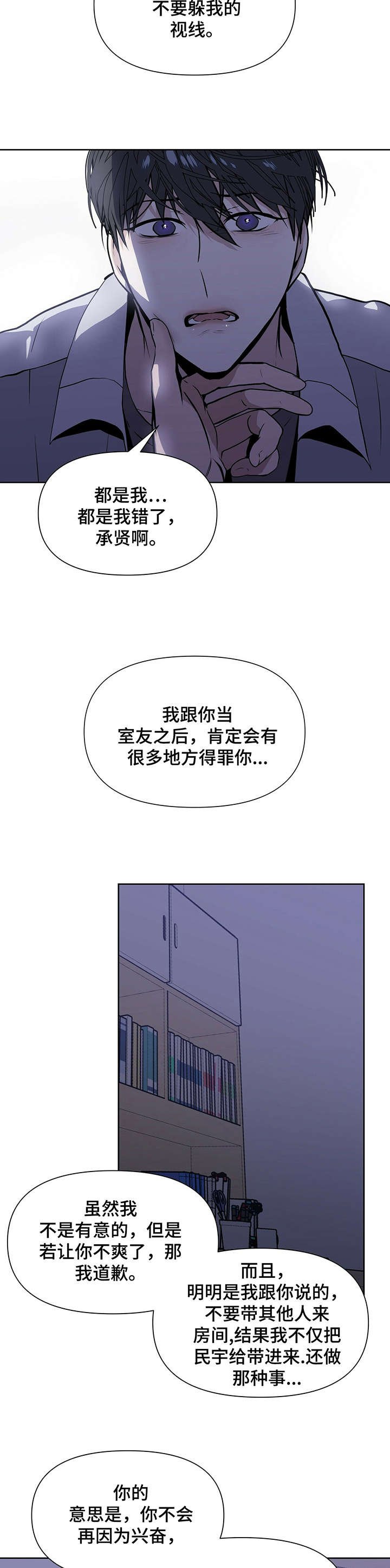 第8章：果然