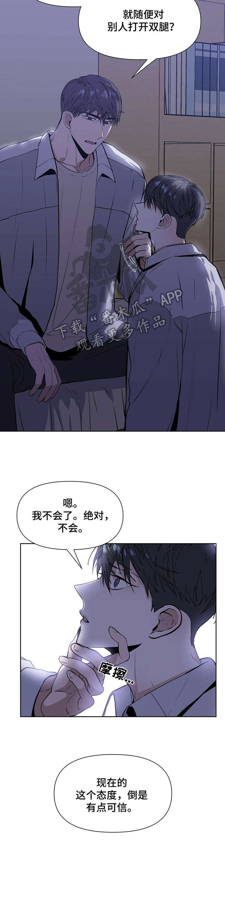 第8章：果然