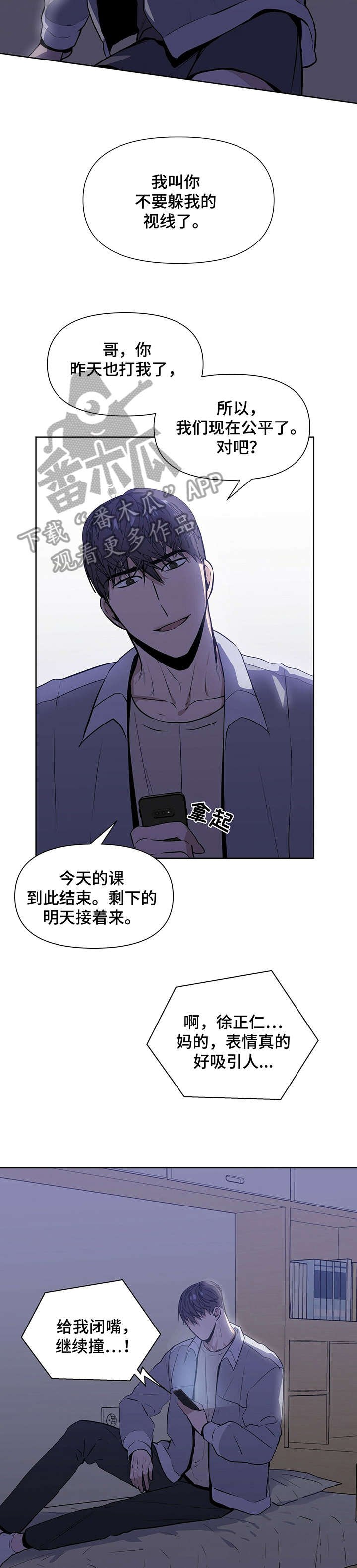 第8章：果然