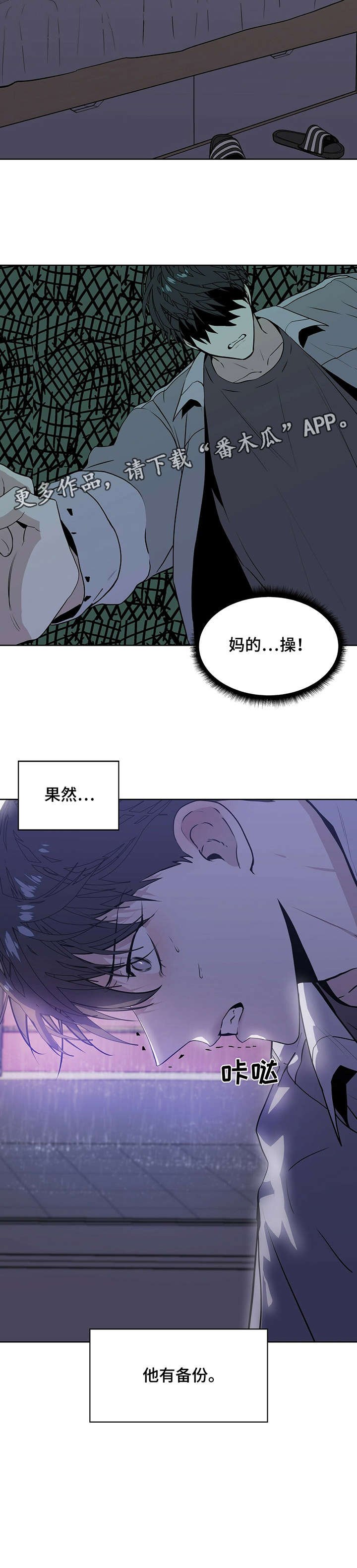第8章：果然