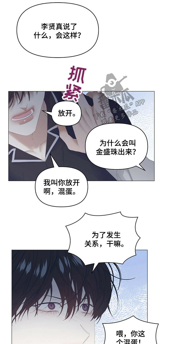 第80章：【第二季】追问