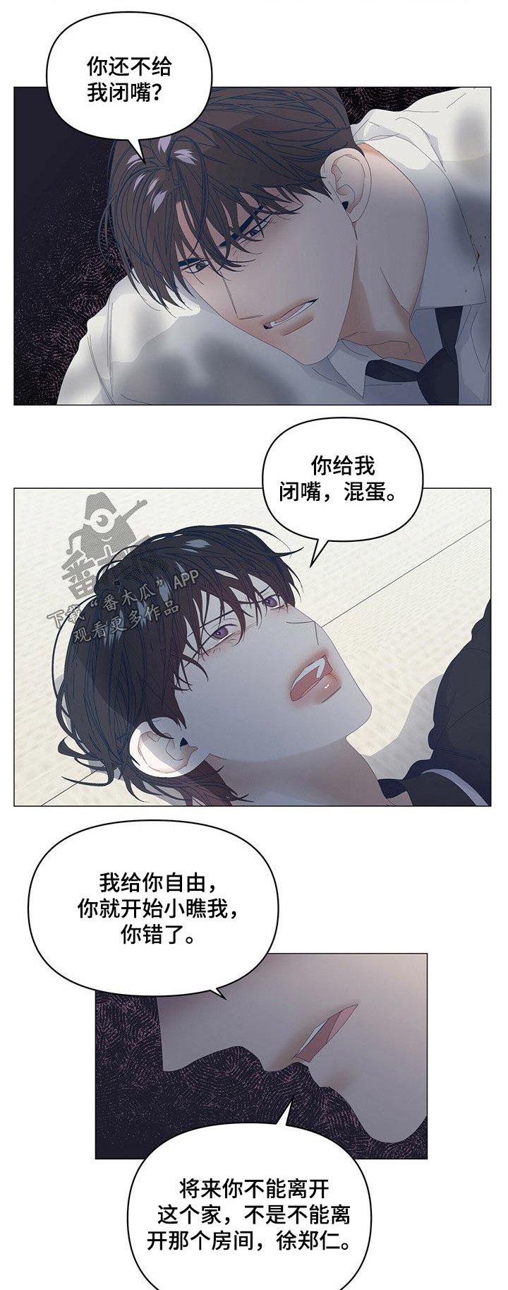 第81章：【第二季】谁对谁错