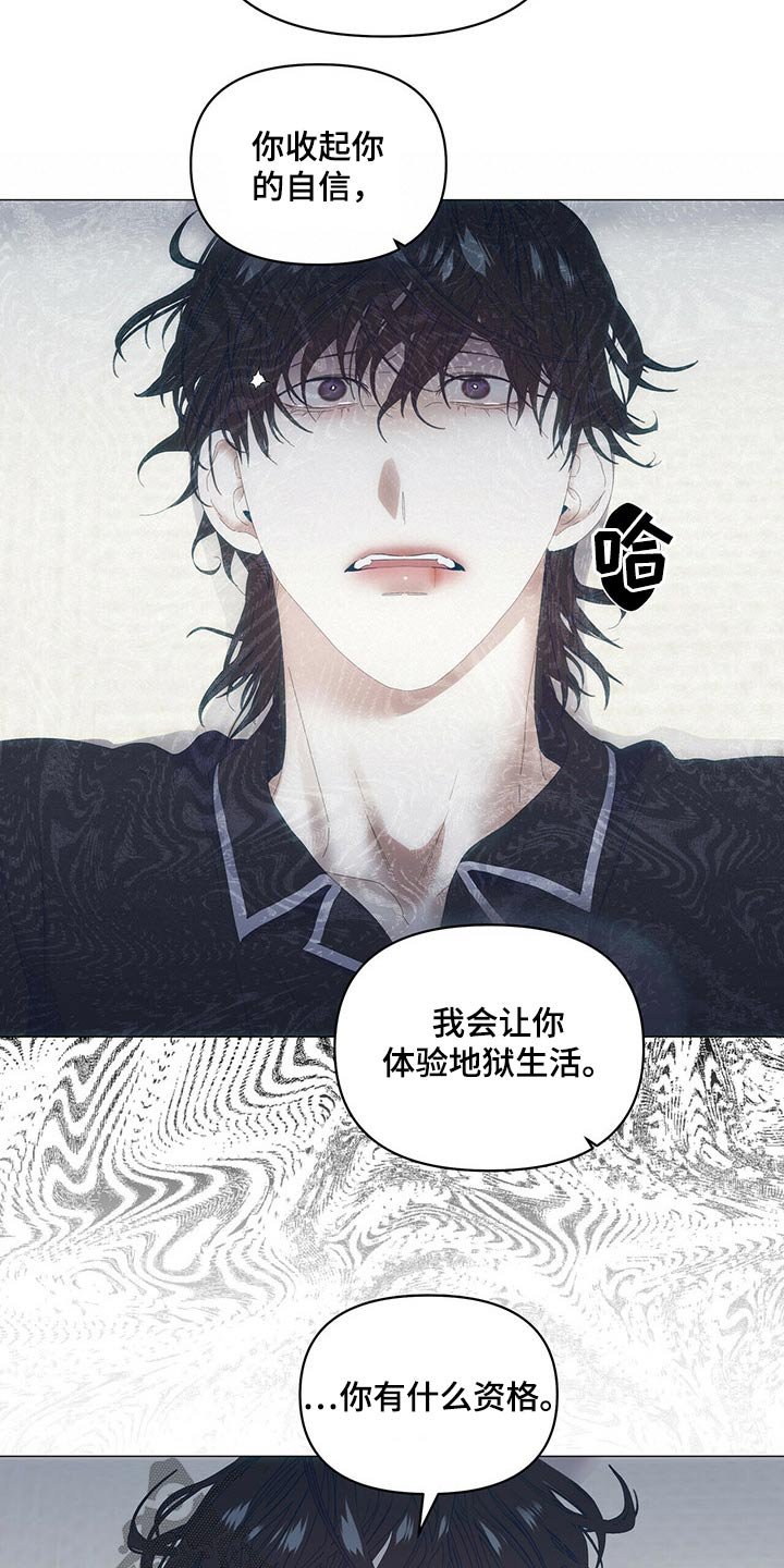 第81章：【第二季】谁对谁错