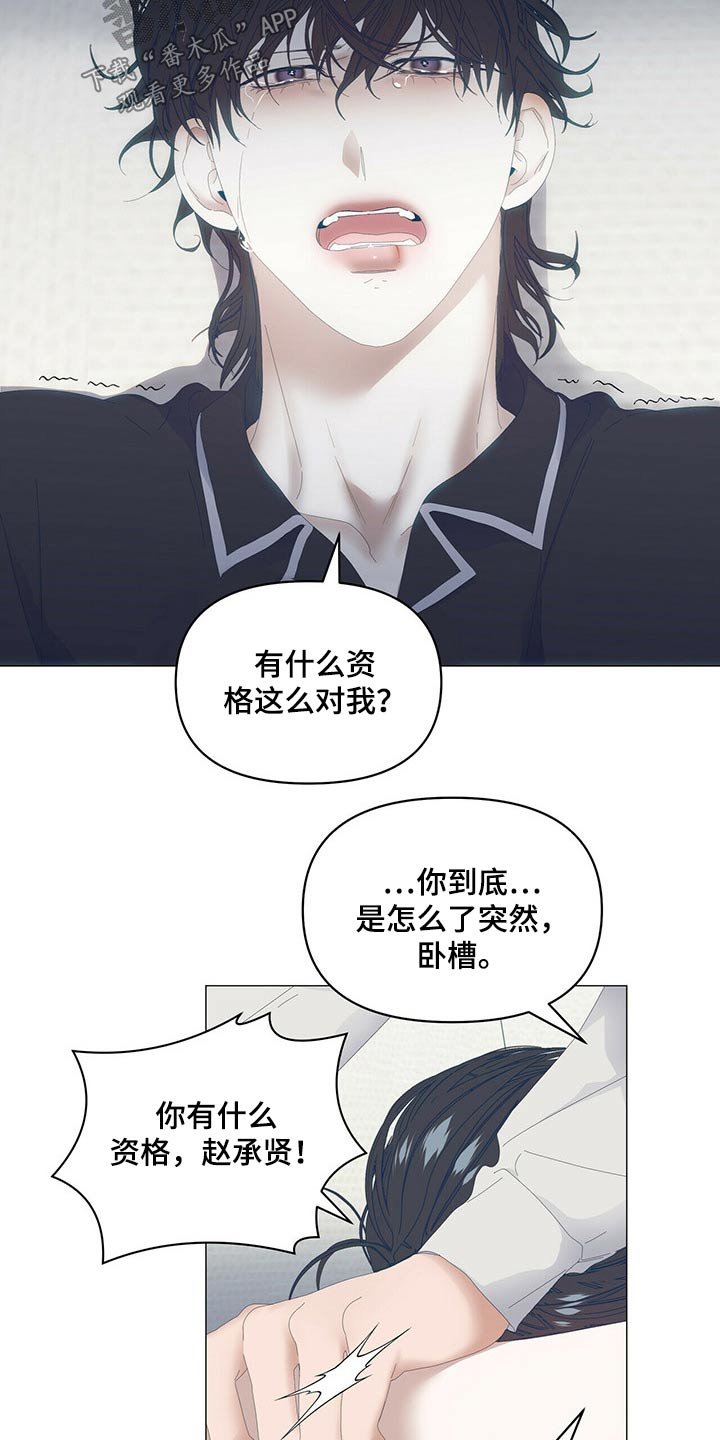 第81章：【第二季】谁对谁错