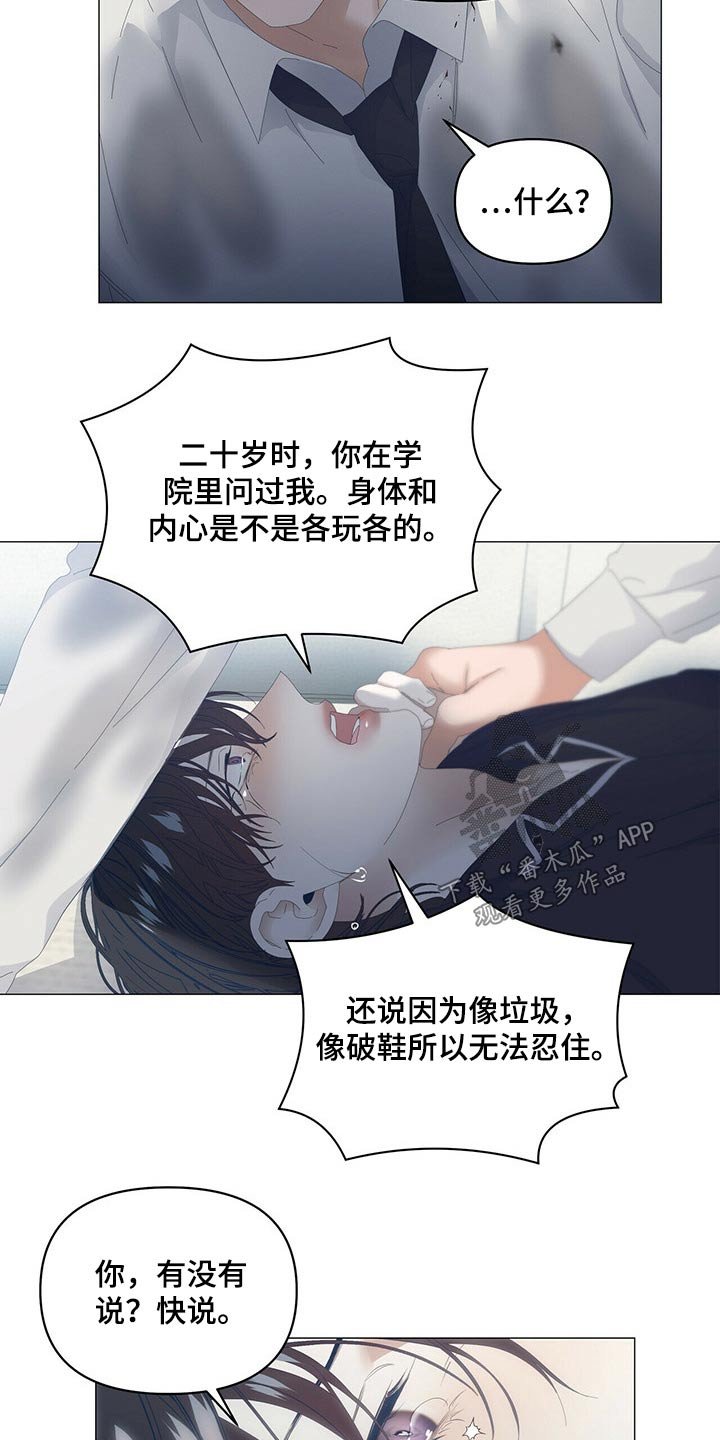 第81章：【第二季】谁对谁错