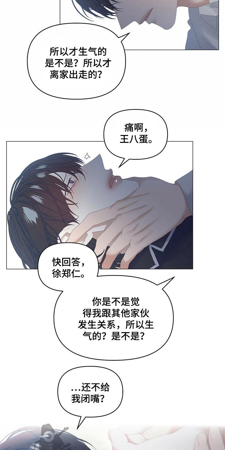 第81章：【第二季】谁对谁错