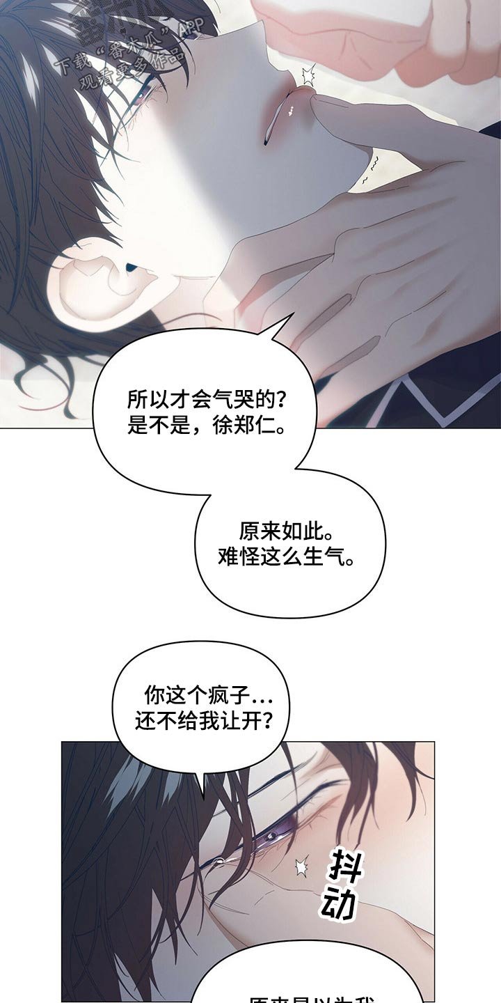 第81章：【第二季】谁对谁错