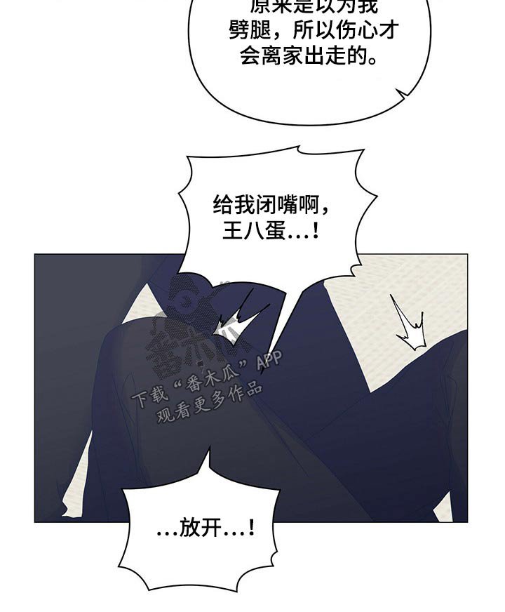第81章：【第二季】谁对谁错