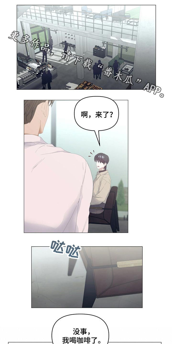 第82章：【第二季】道歉