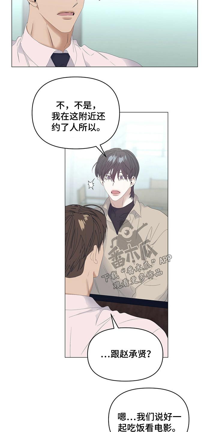 第82章：【第二季】道歉