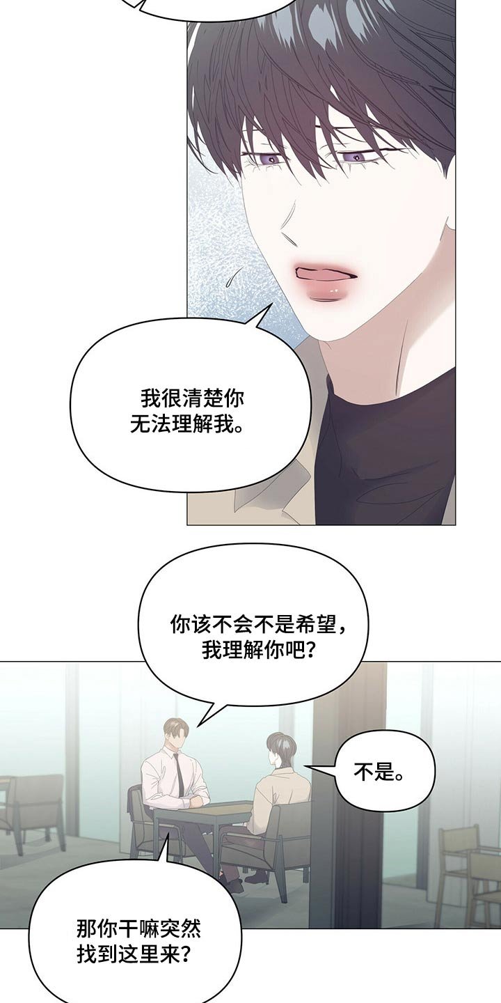第82章：【第二季】道歉