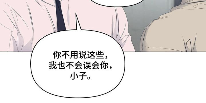 第82章：【第二季】道歉