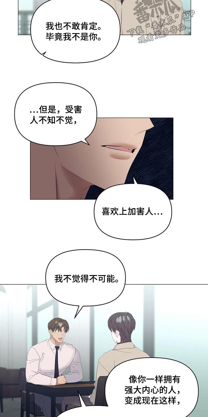 第82章：【第二季】道歉