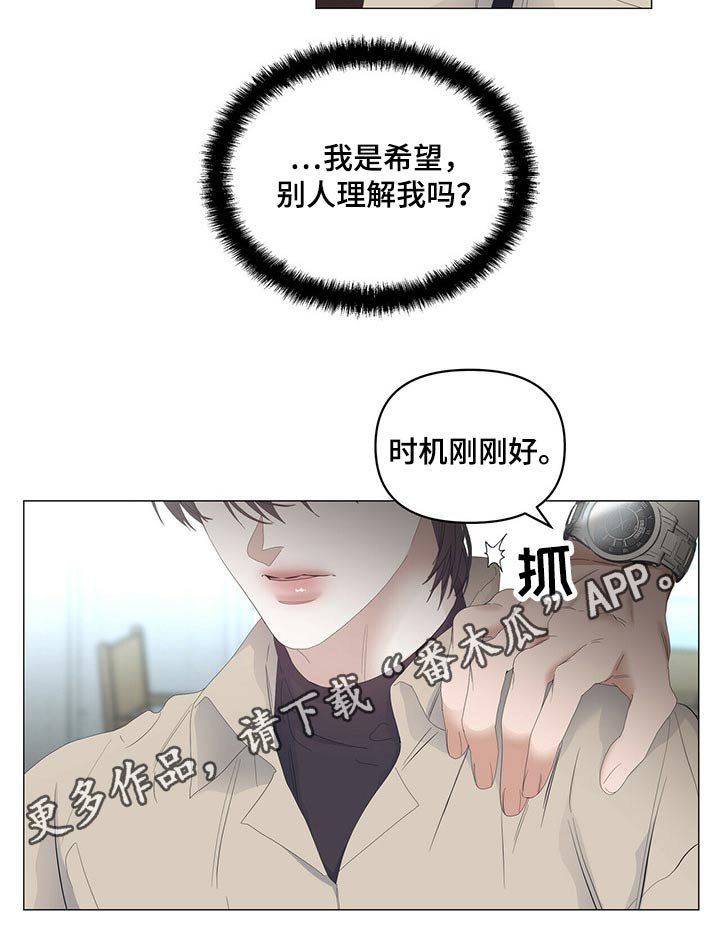 第82章：【第二季】道歉