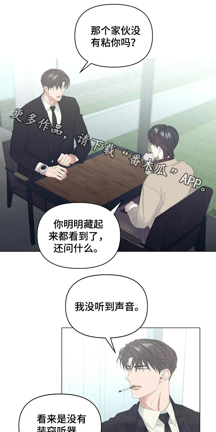 第83章：【第二季】吃饭