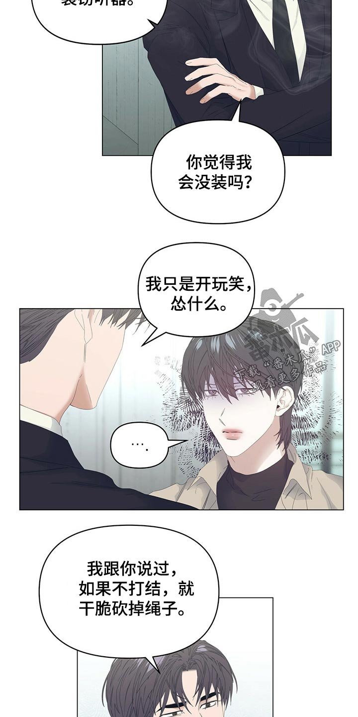 第83章：【第二季】吃饭