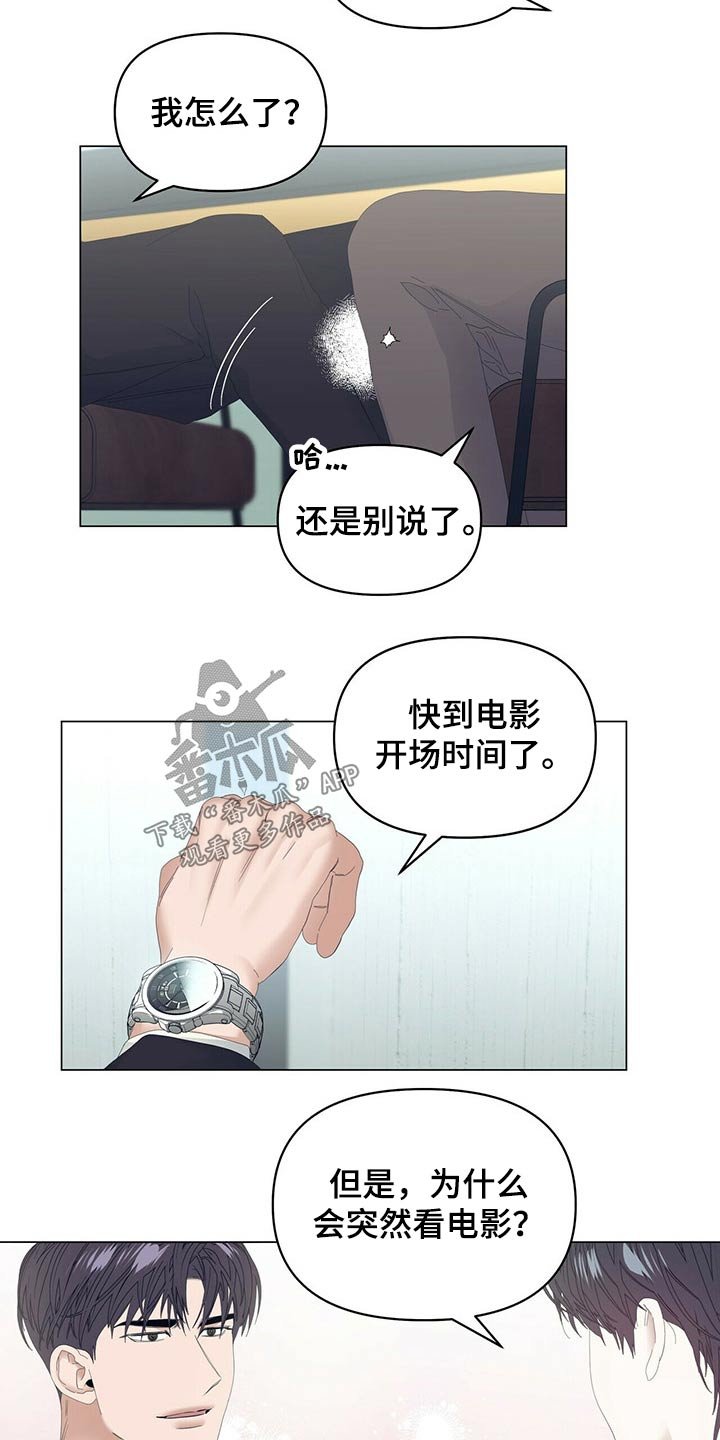 第83章：【第二季】吃饭