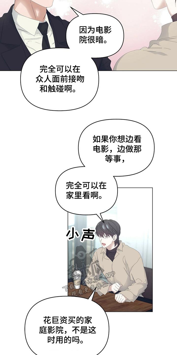 第83章：【第二季】吃饭