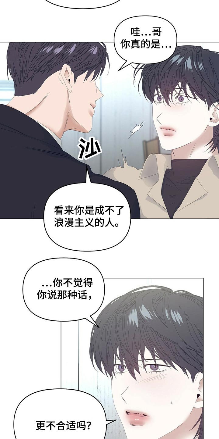 第83章：【第二季】吃饭