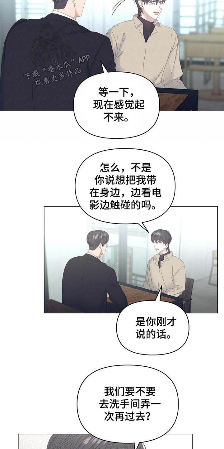 第83章：【第二季】吃饭