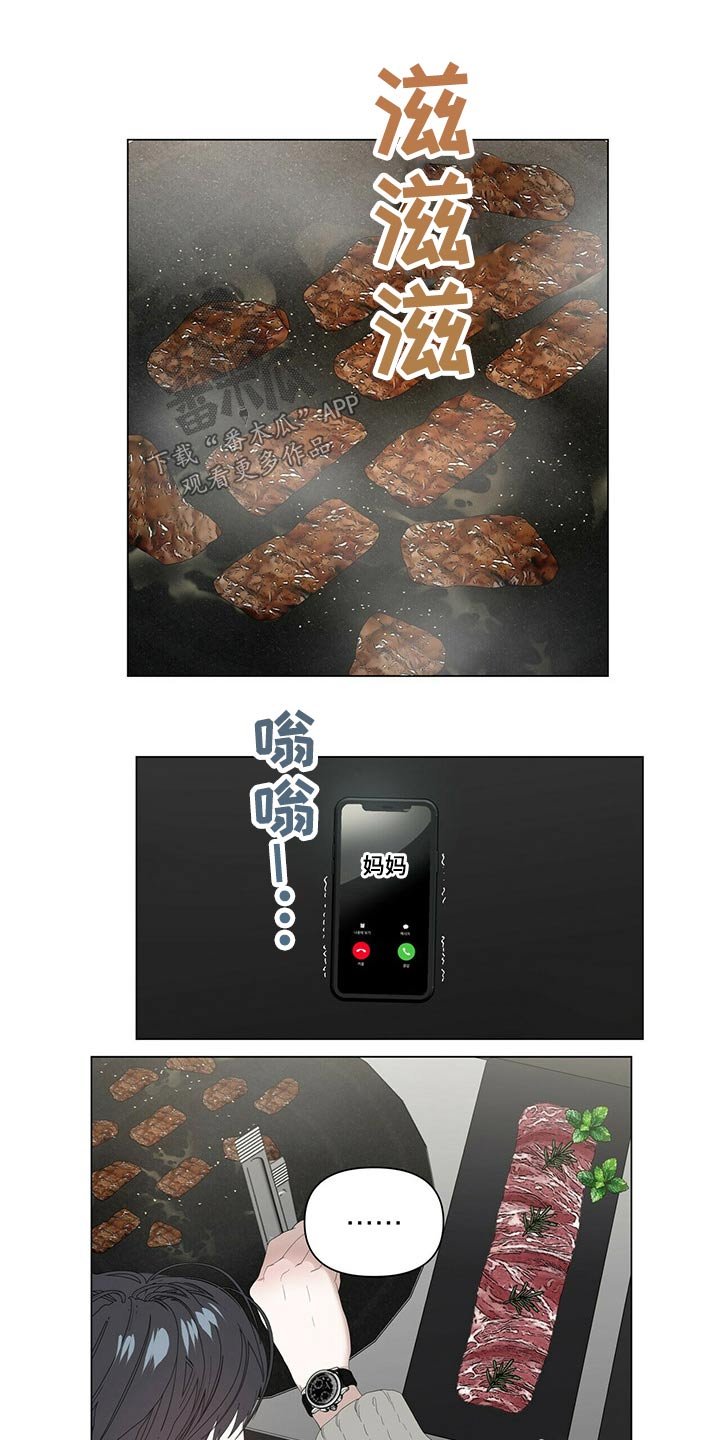 第83章：【第二季】吃饭