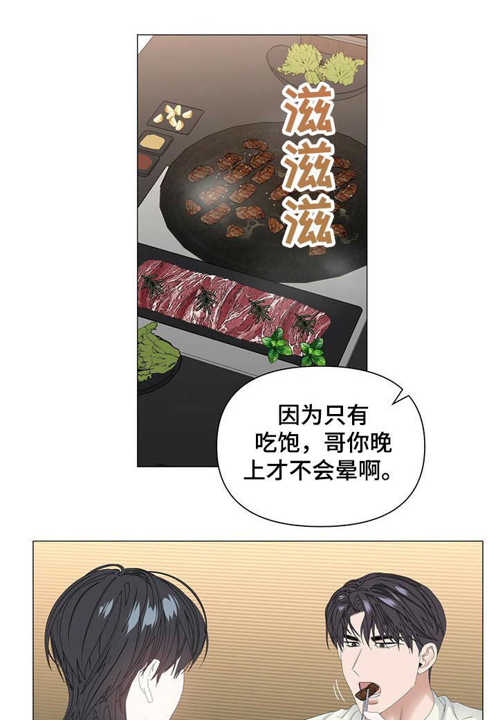 第84章：【第二季】缘由