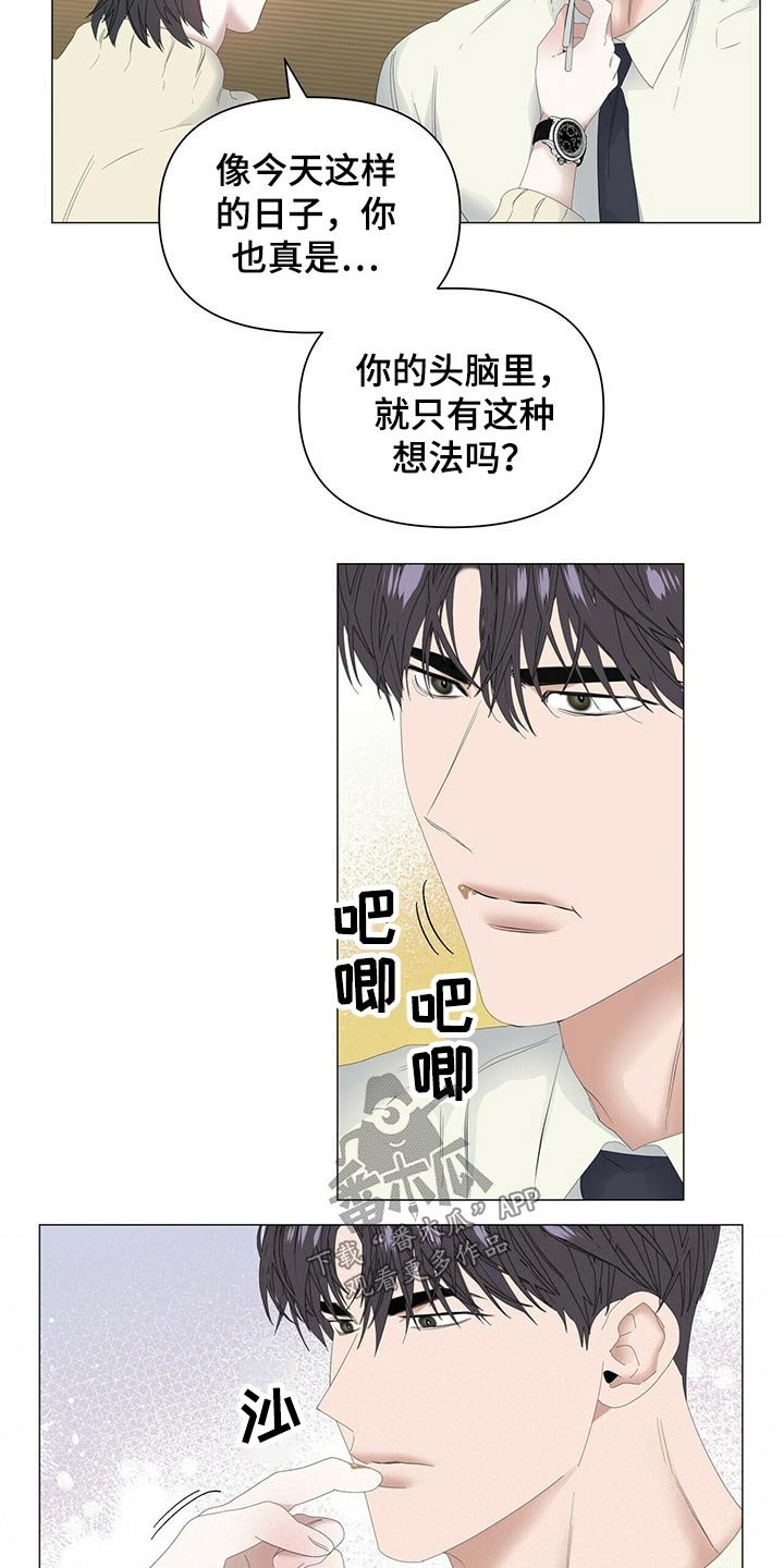 第84章：【第二季】缘由