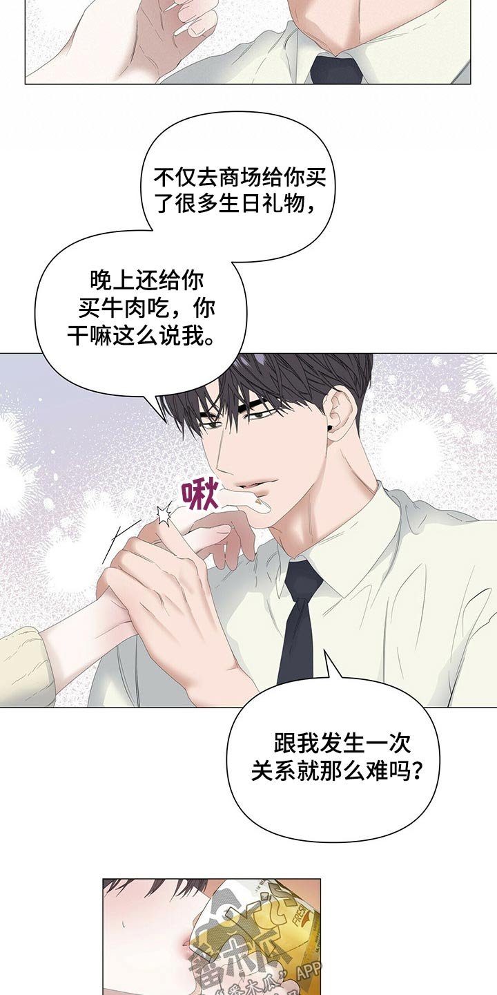 第84章：【第二季】缘由