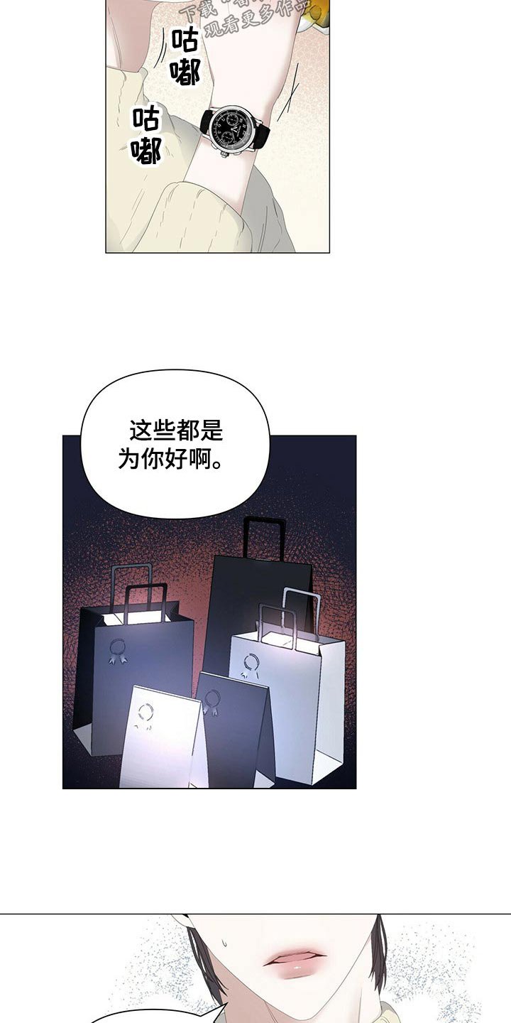第84章：【第二季】缘由