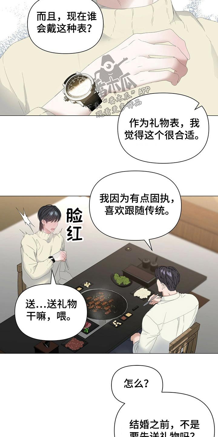 第84章：【第二季】缘由