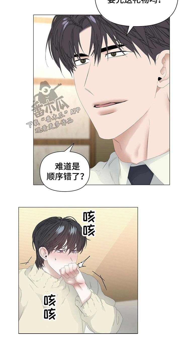 第84章：【第二季】缘由