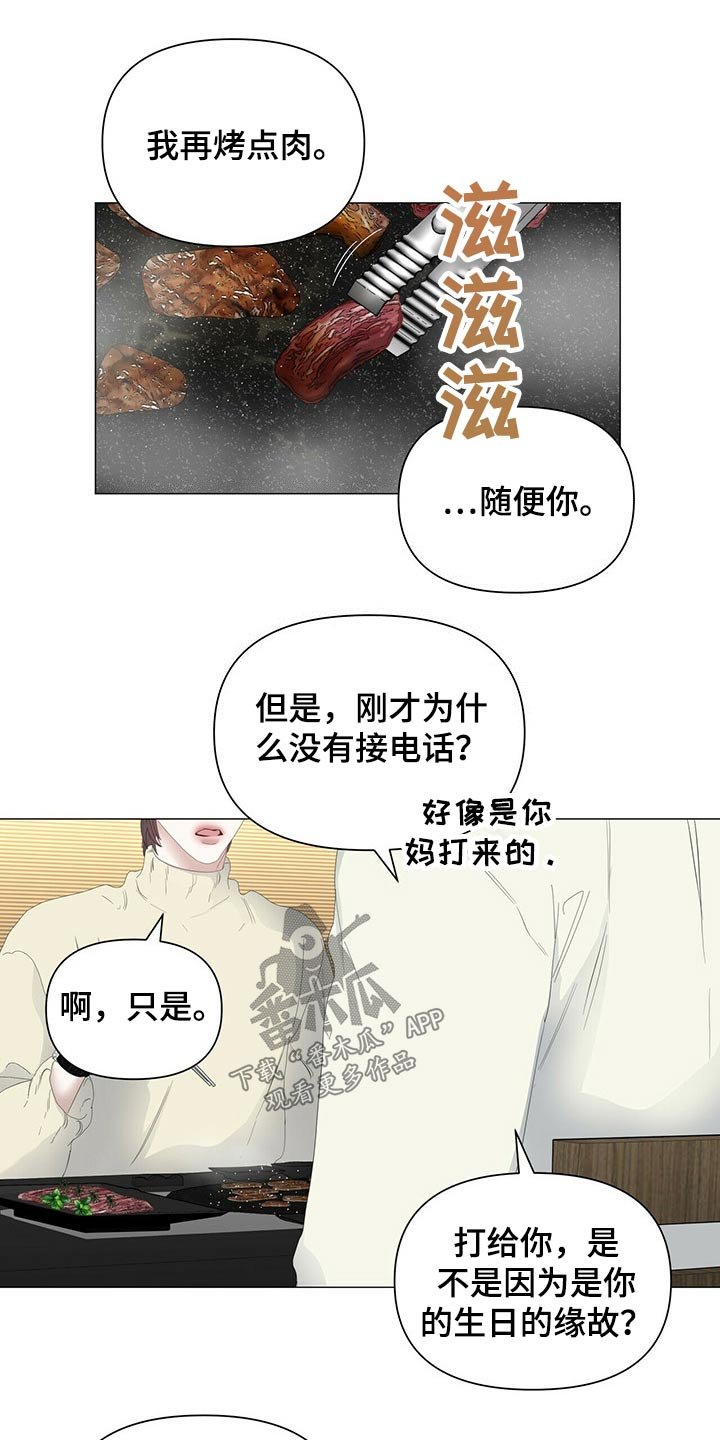 第84章：【第二季】缘由