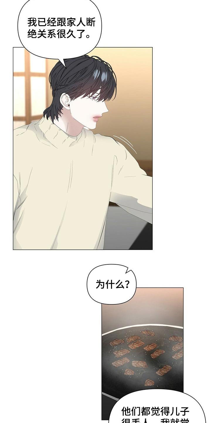 第84章：【第二季】缘由