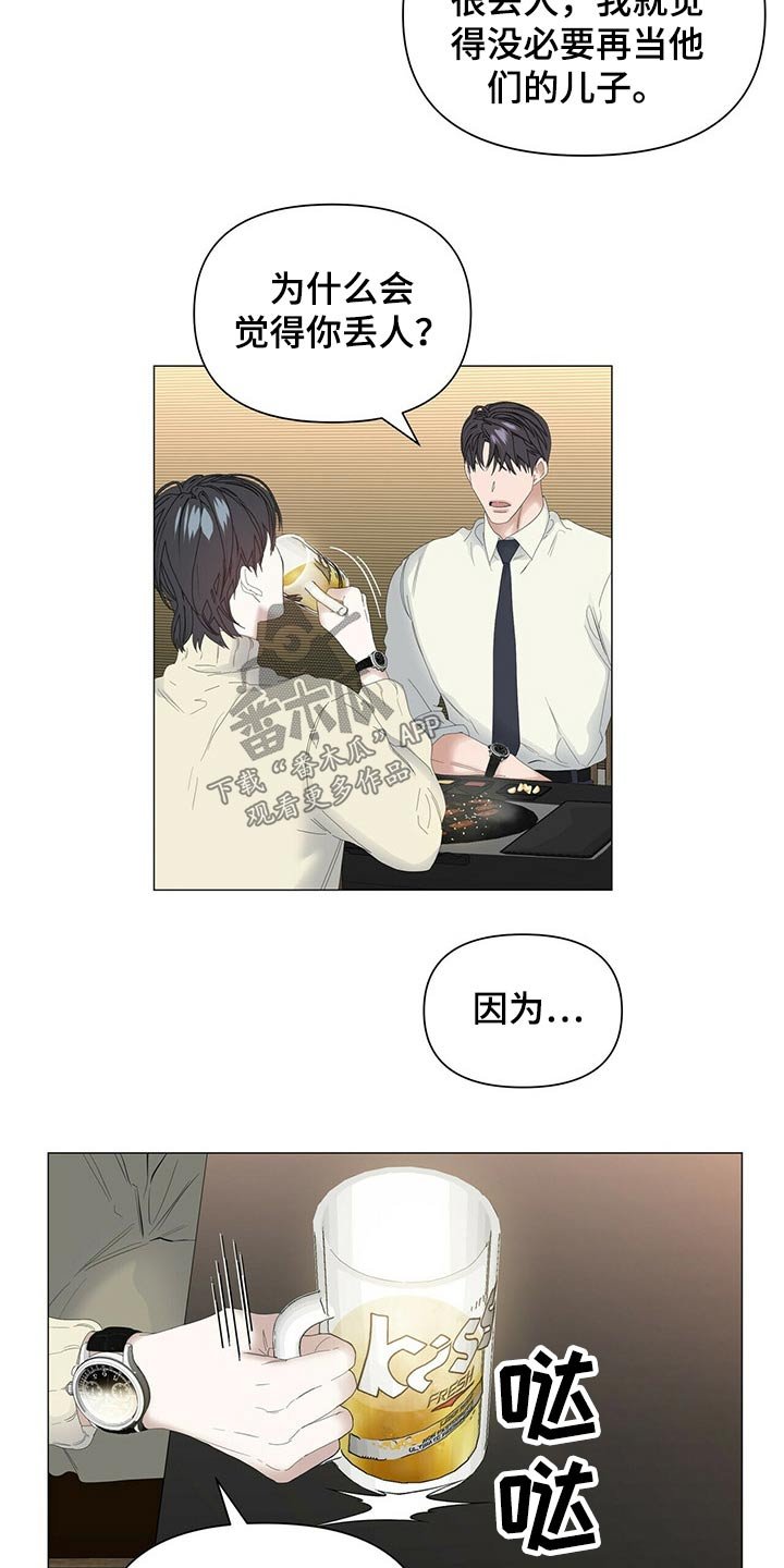 第84章：【第二季】缘由