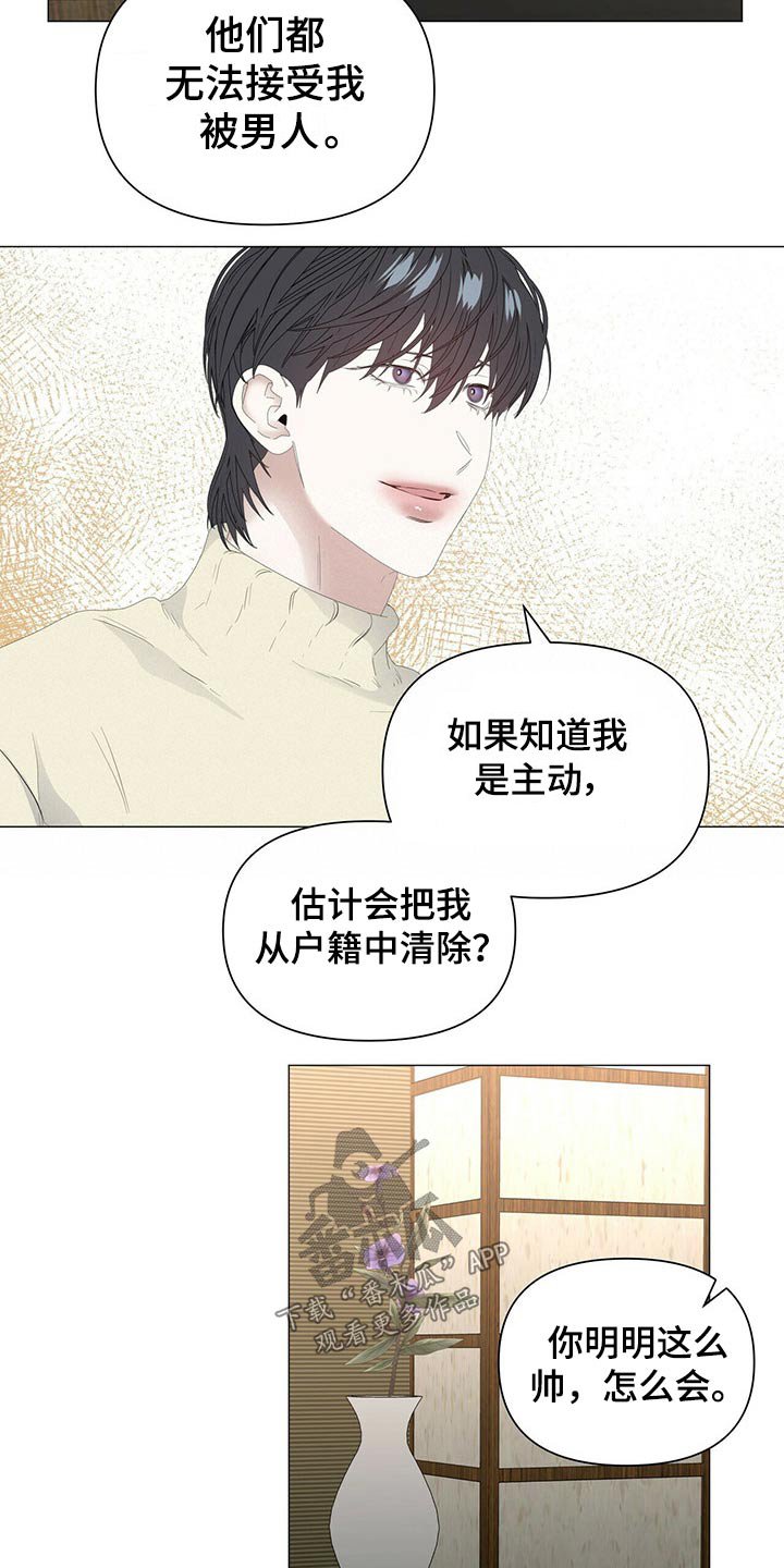 第84章：【第二季】缘由