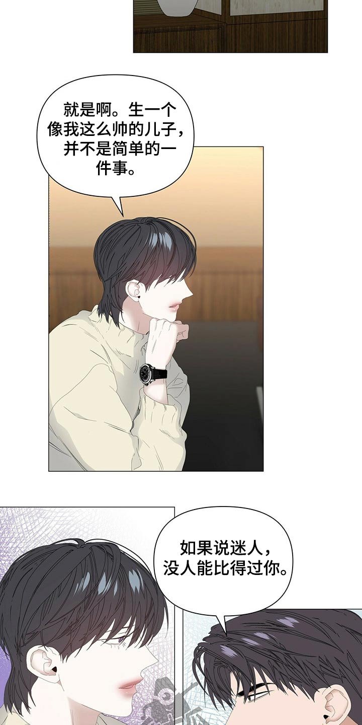 第84章：【第二季】缘由