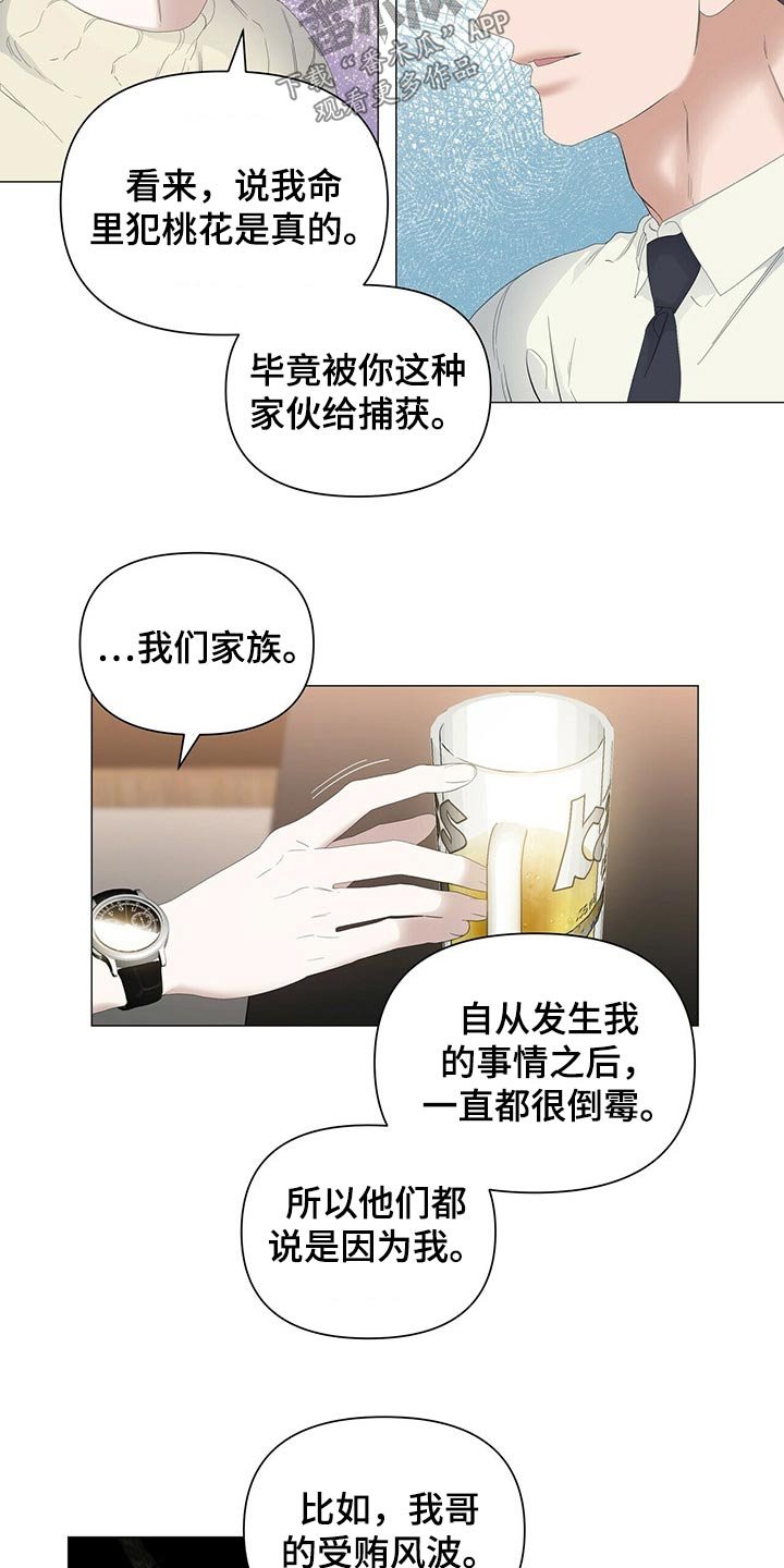 第84章：【第二季】缘由