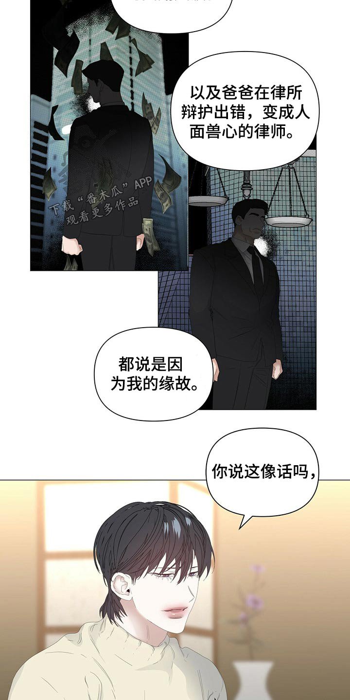 第84章：【第二季】缘由