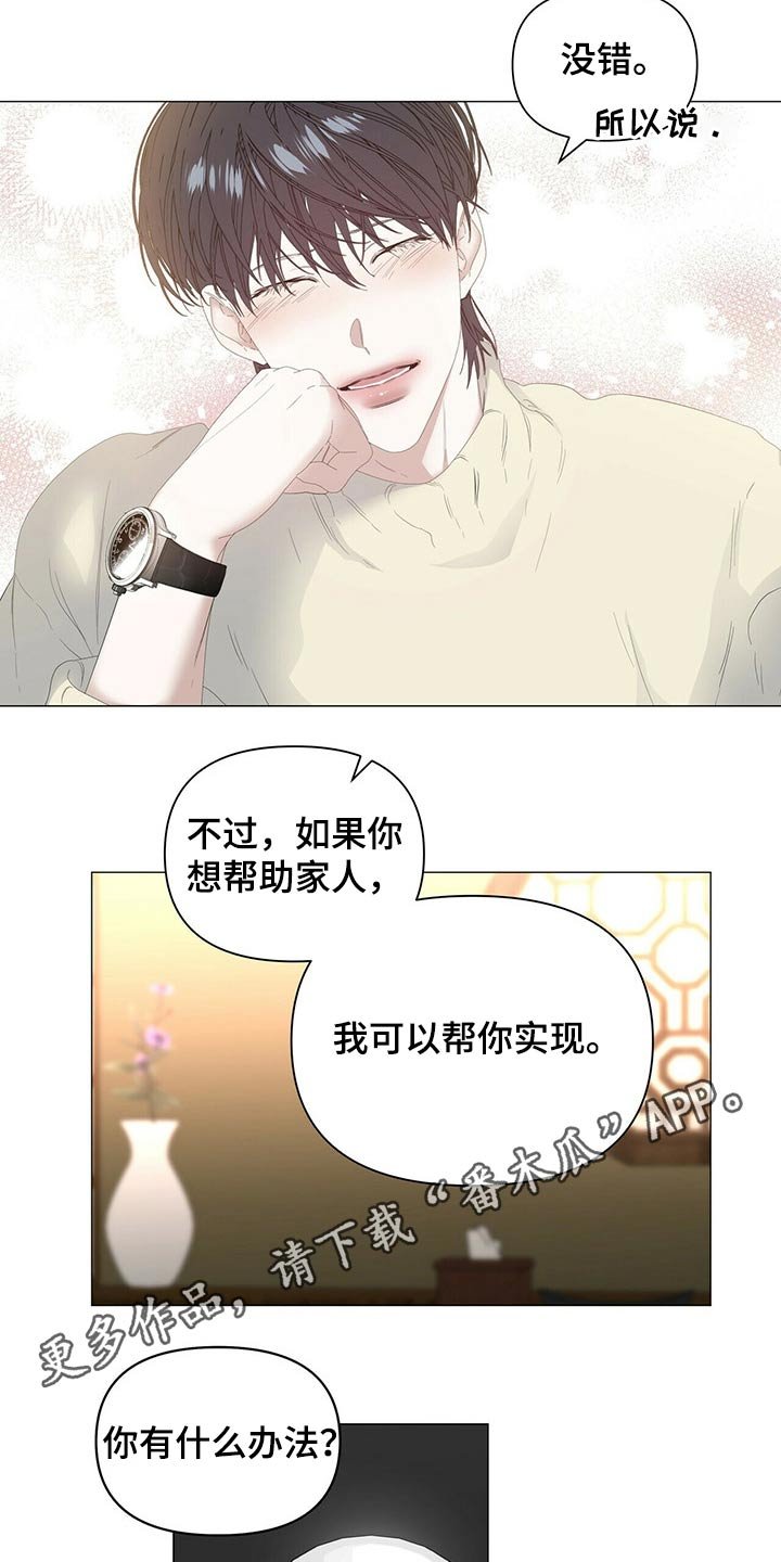 第84章：【第二季】缘由