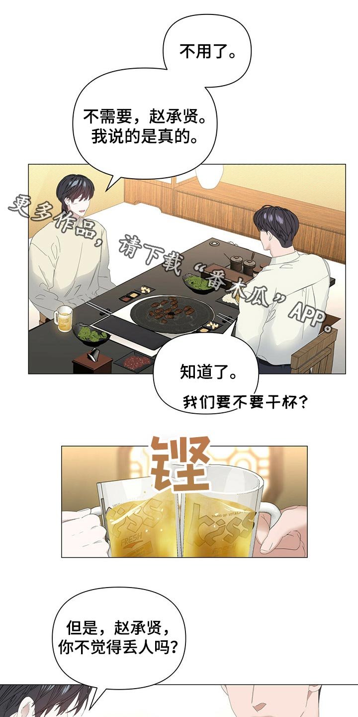 第85章：【第二季】生日快乐